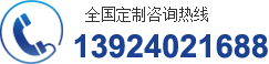聯(lián)系電話(huà)